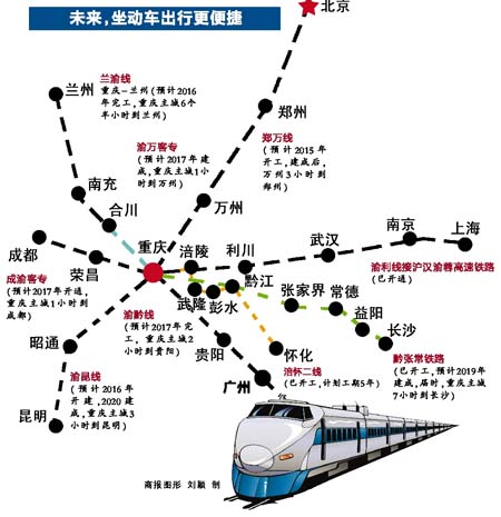 黔張常鐵路開(kāi)工 坐動(dòng)車(chē)重慶7小時(shí)到長(zhǎng)沙