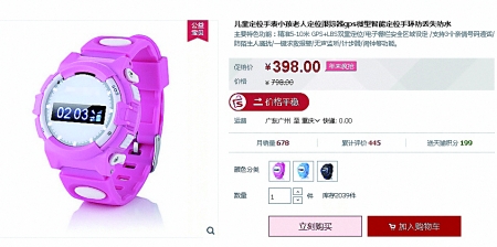 媽媽們真夠拼的！讓孩子戴竊聽(tīng)手表 呵護(hù)過(guò)界了吧