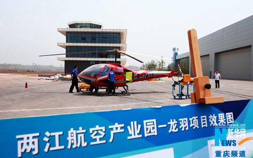探秘兩江新區(qū)飛機(jī)駕照全攻略 人人都可趁“機(jī)”起飛