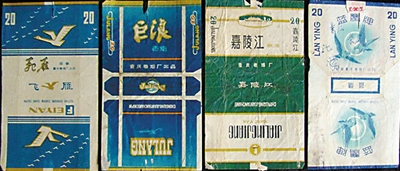 花花綠綠的商標、票證、煙盒 曾經(jīng)的重慶印制二廠無所不印