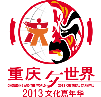 第二屆“文化嘉年華”今日開幕 邀請老外拍重慶
