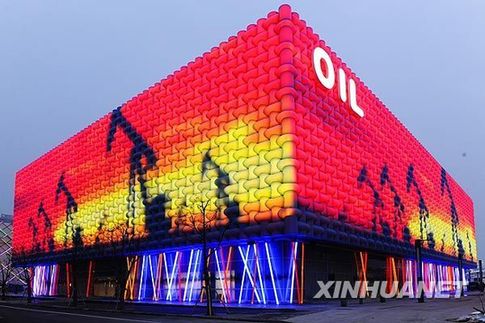 上海世博園區(qū)流光溢彩迎接開幕倒計(jì)時(shí)30天