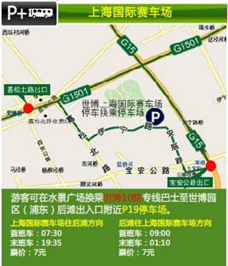 世博交通倡導(dǎo)集約化公共交通出行模式