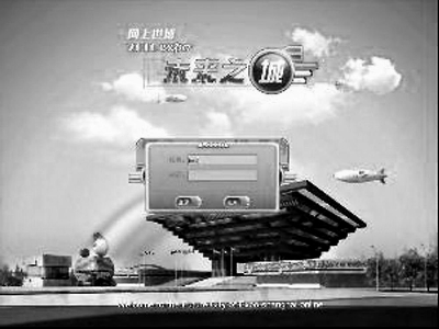 問答：網(wǎng)上世博怎么玩