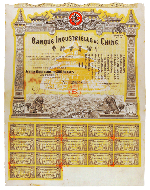杜月笙、黃金榮所持老股票重現(xiàn)上海灘 多為存世稀品