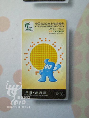 世博平日票國慶可補(bǔ)差價入園 每張票需補(bǔ)40元