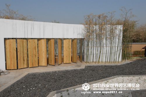 四盒園