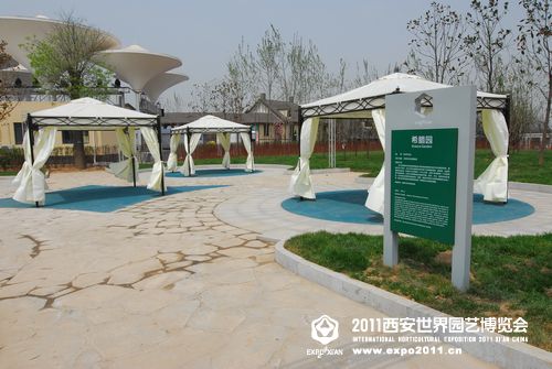 希臘展園