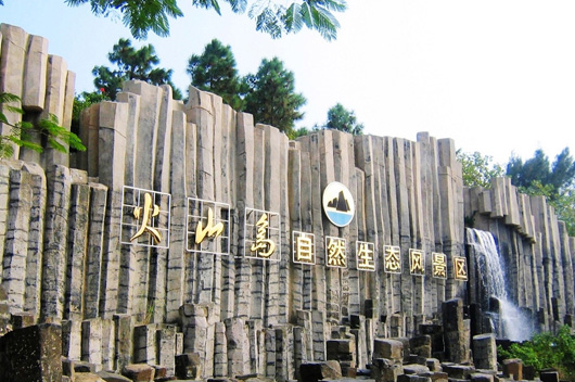 漳州濱海火山國家地質(zhì)公園