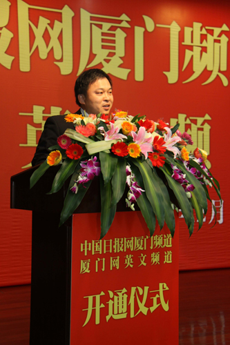 中國日報(bào)網(wǎng)廈門頻道·廈門網(wǎng)英文頻道正式上線
