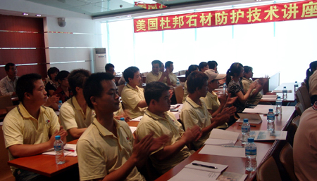 舉辦免費科普講座 學習石材防護技術(shù)翔安火炬園每月免費授課一天