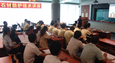 舉辦免費科普講座 學習石材防護技術(shù)翔安火炬園每月免費授課一天