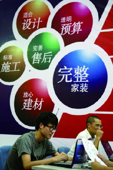 家裝市場(chǎng)新興“遠(yuǎn)程裝修” 業(yè)主趨之若鶩