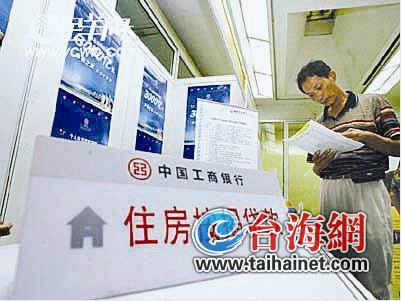 廈門(mén)首套房貸全面松綁 四大行都能申請(qǐng)到基準(zhǔn)利率