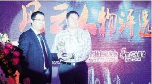 2011年度福建十大經(jīng)濟風(fēng)云人物 閩南企業(yè)家占半壁江山