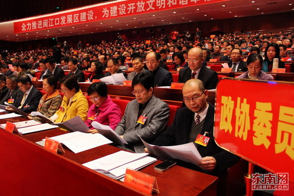 福州市政協(xié)十二屆二次會(huì)議開(kāi)幕