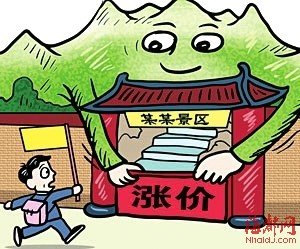 閩多個(gè)景區(qū)團(tuán)隊(duì)門(mén)票漲價(jià) 部分土樓集體上調(diào)50%