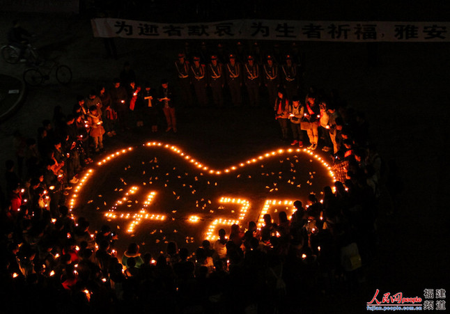 福州高校為雅安祈福：“四川雄起！雅安不哭！”