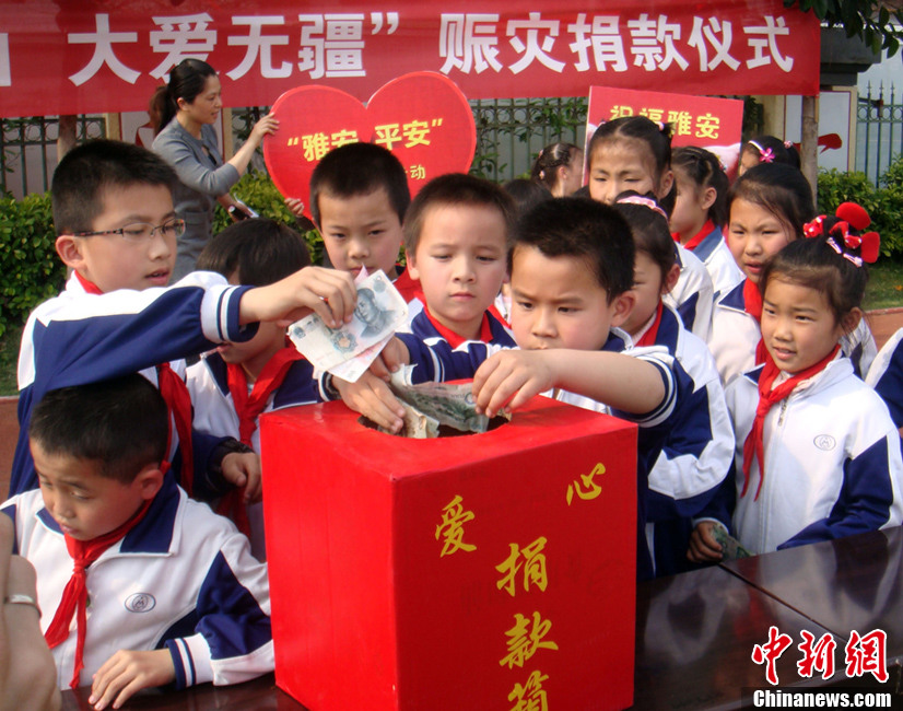 一方有難八方支援 福建各地向雅安地震災區(qū)捐款(組圖)