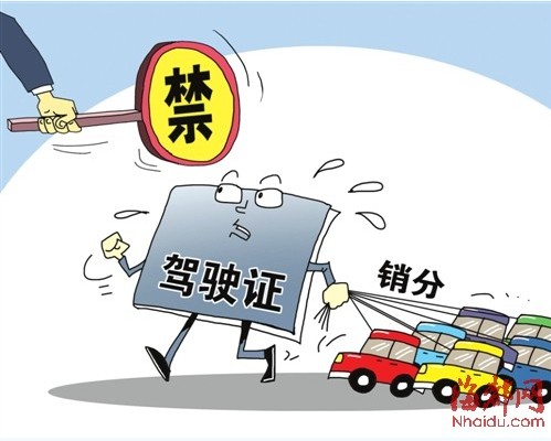 福建省交警總隊釋疑“駕照銷分新規(guī)”