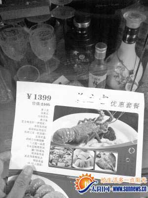 高檔酒樓內(nèi)低價(jià)菜