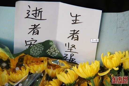 廈門市民前往事發(fā)地自發(fā)哀悼 8學(xué)生仍失蹤