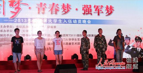 福建省大學(xué)生入伍動(dòng)員：微信、微博齊上陣 近20萬(wàn)網(wǎng)友參與討論