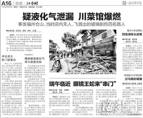 福州市公布近兩個(gè)月4起液化氣爆炸查處結(jié)果