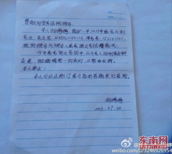 泉州考生高考分數(shù)
