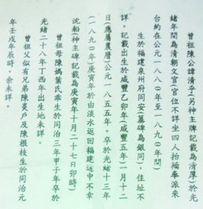 相隔123年綿延四代人 美國(guó)七旬阿婆越洋尋根
