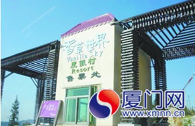 廈門(mén)女游客拒