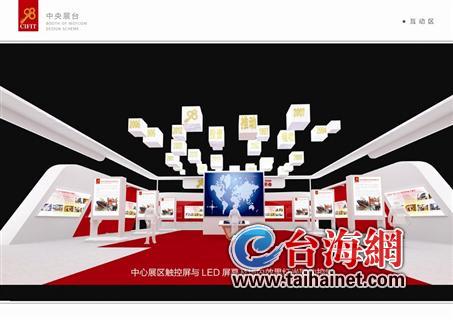 廈首次與世貿組織合辦投洽會　國際展區(qū)規(guī)模擴大