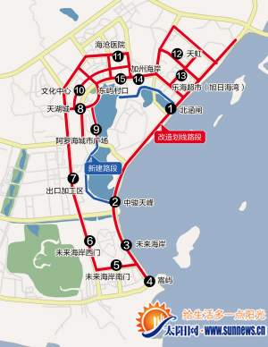 廈門(mén)首個(gè)公共自行車(chē)系統(tǒng)昨啟動(dòng) 海滄首出“騎”兵