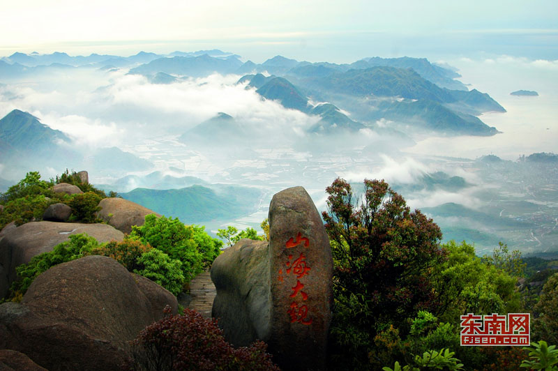太姥山榮膺國(guó)家5A級(jí)旅游景區(qū)[組圖]