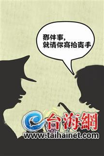 接受當(dāng)事人吃請娛樂 漳浦沙西派出所所長被免職