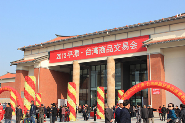 多項(xiàng)優(yōu)惠政策吸引臺(tái)商入嵐 平潭努力構(gòu)建兩岸交流最優(yōu)“通路”
