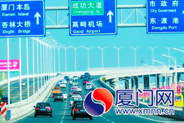 美麗廈門交通建設(shè)方案出臺 將建一體化公共客運(yùn)網(wǎng)絡(luò)
