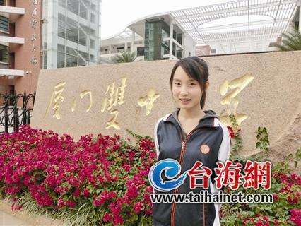 廈門版奶茶妹保送清華 化學(xué)奧賽奪金牌闖入國家集訓(xùn)隊