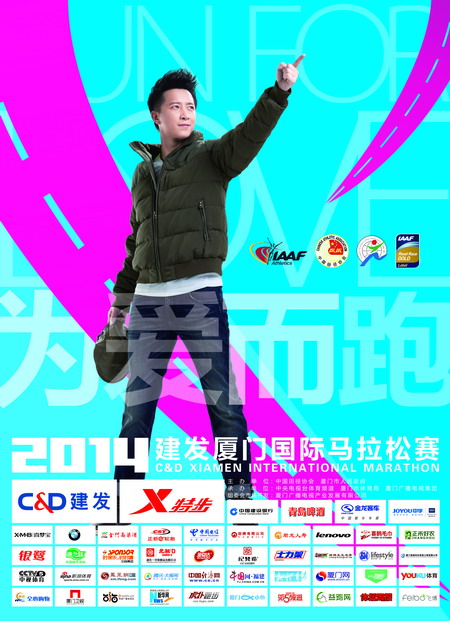 1月2日8時廈門馬拉松鳴槍開跑參賽人數(shù)達(dá)77080人
