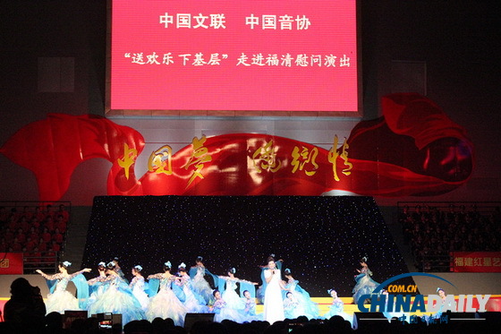 中國音協(xié)“送歡樂下基層”走進福清 宋祖英榕城獻唱