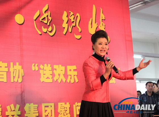 中國音協(xié)“送歡樂下基層”走進福清 宋祖英榕城獻唱