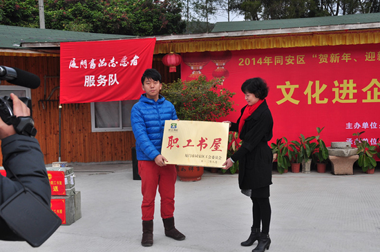 同安：文化走進(jìn)企業(yè)，勞模喜收祝“福”
