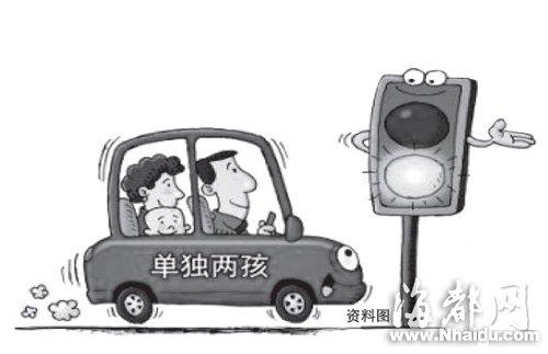福建通過“單獨(dú)兩孩”政策 養(yǎng)大孩子要花320萬元