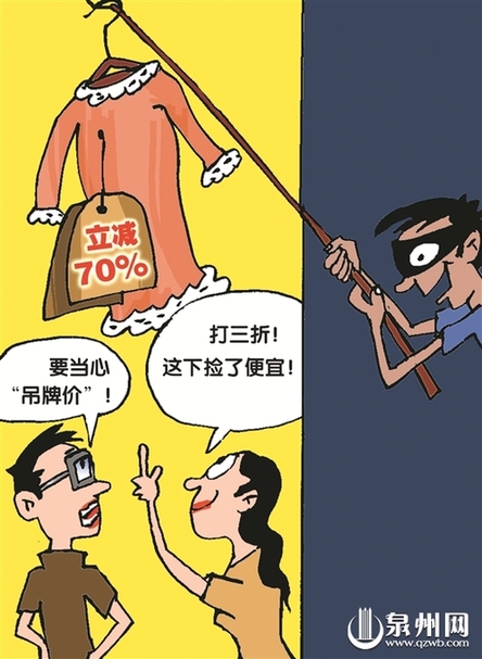 泉州多家商場鞋服促銷狼煙四起 標(biāo)價(jià)399元只賣99元