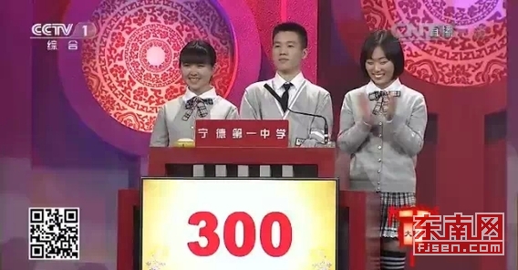 “寧德一中奪冠”刷爆朋友圈 滿(mǎn)屏喜悅與祝福