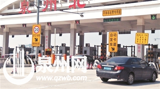 泉州轄區(qū)內(nèi)高速公路均設(shè)有不停車收費專用通道