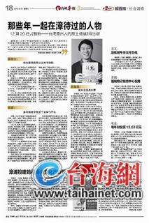 漳州文史界拼命三郎林盛發(fā) 云洞巖采風摔倒后再沒醒來