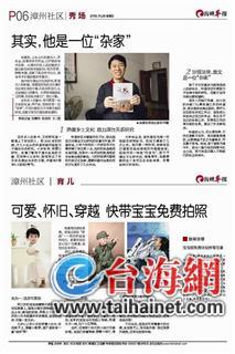漳州文史界拼命三郎林盛發(fā) 云洞巖采風摔倒后再沒醒來