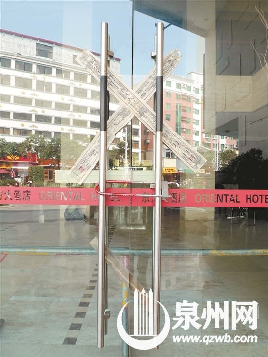 疑因經(jīng)營(yíng)不善拖欠員工工資 泉州東方大酒店被法院查封
