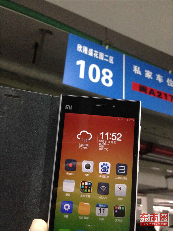 手機(jī)信號消失求救無門 是否構(gòu)成消費(fèi)侵權(quán)？